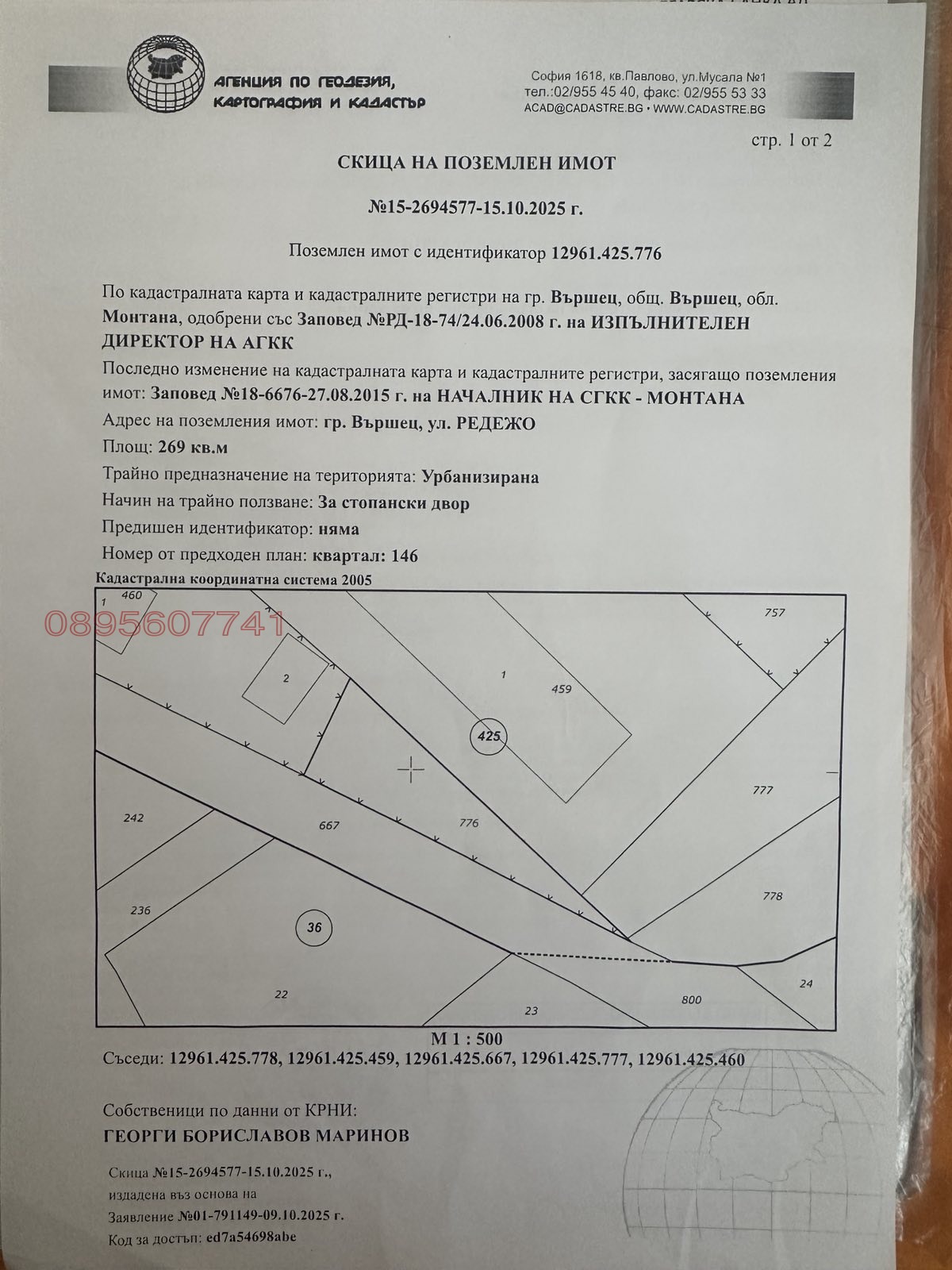 ������� ������ | Imot.bg � ����������� 1