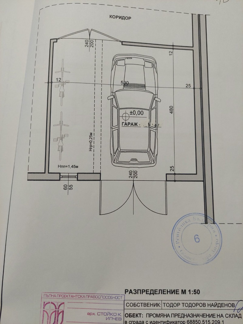 Продава ГАРАЖ, ПАРКОМЯСТО, гр. Стара Загора, Център, снимка 6 - Гаражи и паркоместа - 47435975