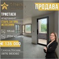Продава 3-СТАЕН, гр. Стара Загора, Железник - център, снимка 1