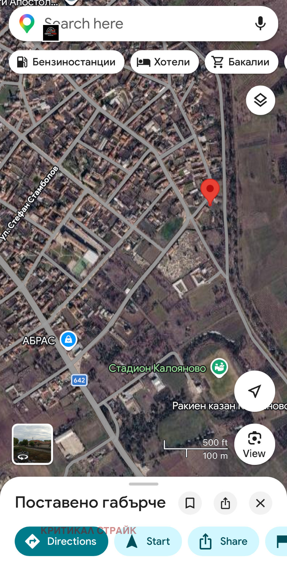 Продава ПАРЦЕЛ, с. Калояново, област Пловдив, снимка 4 - Парцели - 55299215