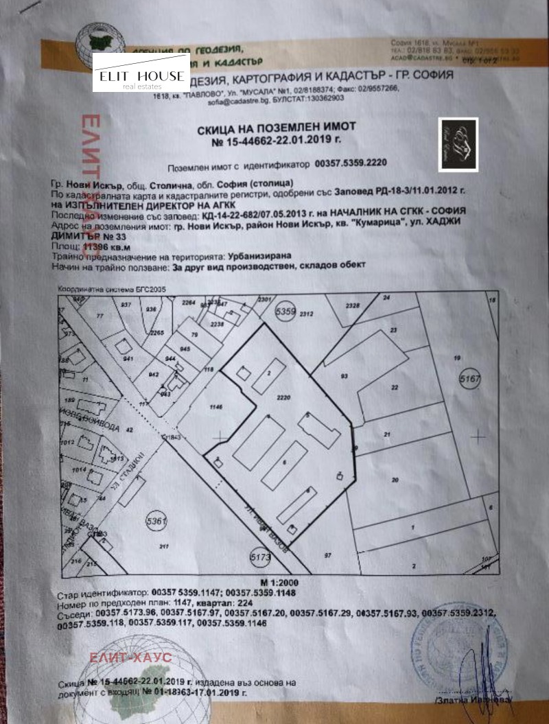 Продава ПАРЦЕЛ в град София, гр. Нови Искър - 10000 кв.м / 3 700 000 € » 7 236 571.00 лв., ЕЛИТ-ХАУС