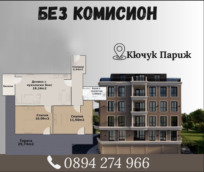 Продава  3-стаен, град Пловдив, Кючук Париж •  122 200 EUR • ID 84759937 — holmes.bg - [1] 