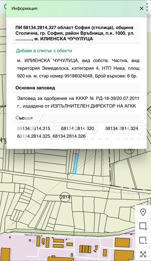 На продаж  Сюжет София , Връбница 2 , 920 кв.м | 75290247 - зображення [2]