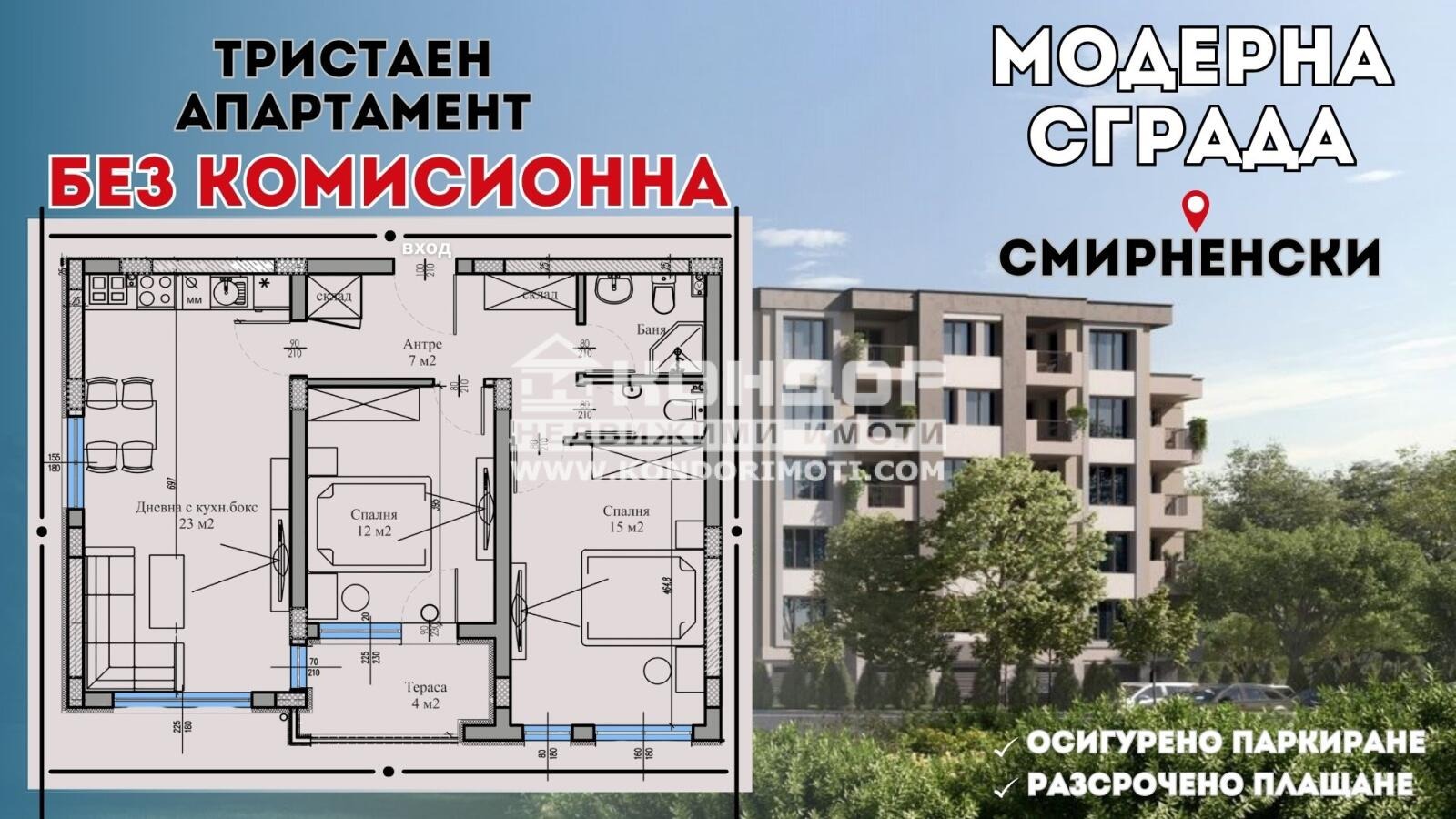 Продава 3-СТАЕН, гр. Пловдив, Христо Смирненски