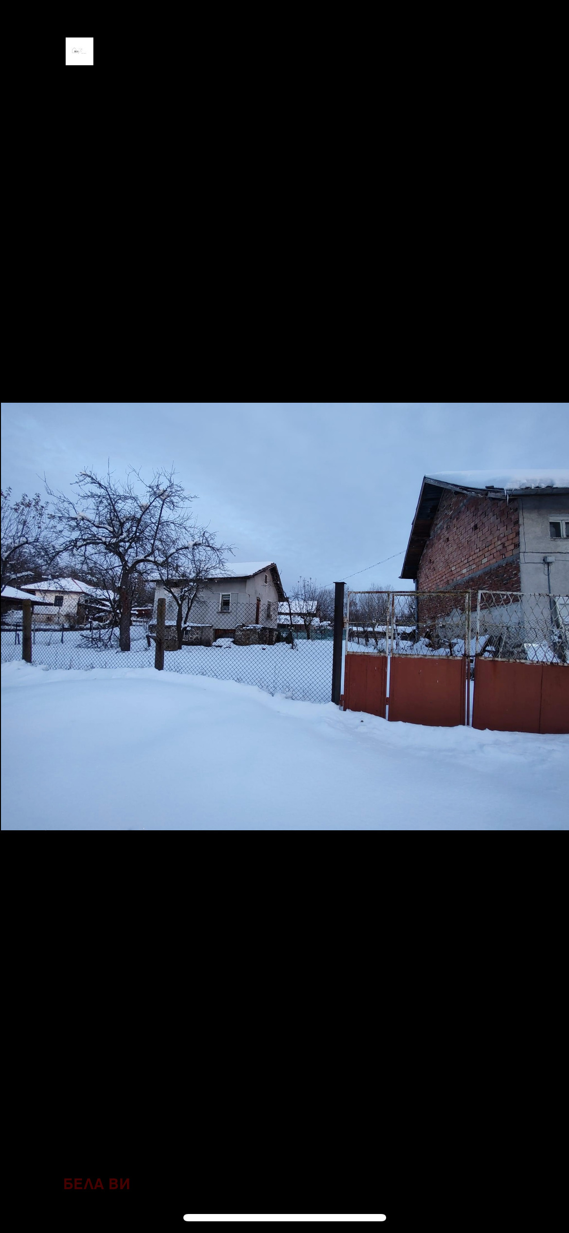 Продава КЪЩА, с. Поцърненци, област Перник, снимка 2 - Къщи - 53709315