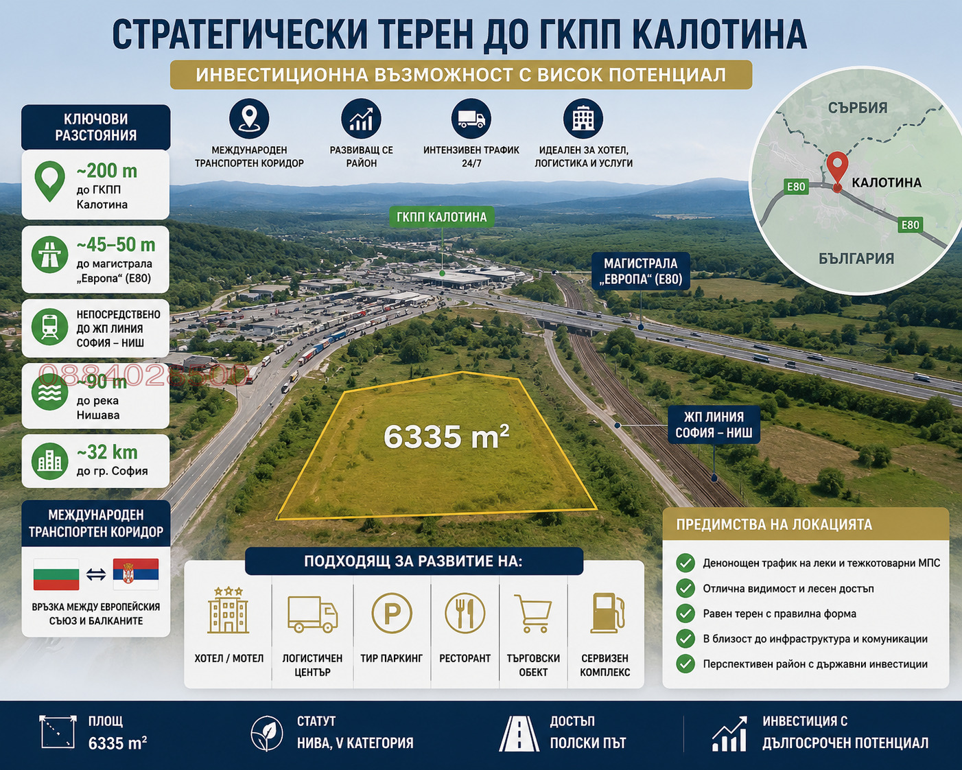 Продава ПАРЦЕЛ, с. Калотина, област София област