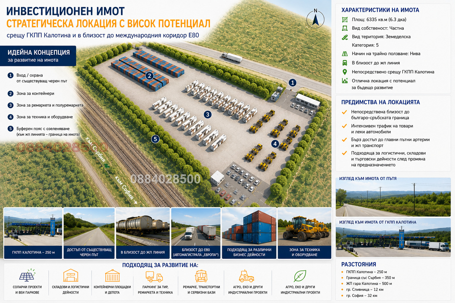 Продава ПАРЦЕЛ, с. Калотина, област София област, снимка 11 - Парцели - 55784546