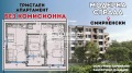Продава 3-СТАЕН, гр. Пловдив, Христо Смирненски, снимка 1