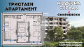 Продава 3-СТАЕН, гр. Пловдив, Христо Смирненски, снимка 1
