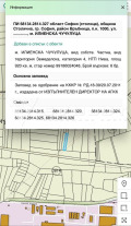 Продава ПАРЦЕЛ, гр. София, Връбница 2, снимка 2