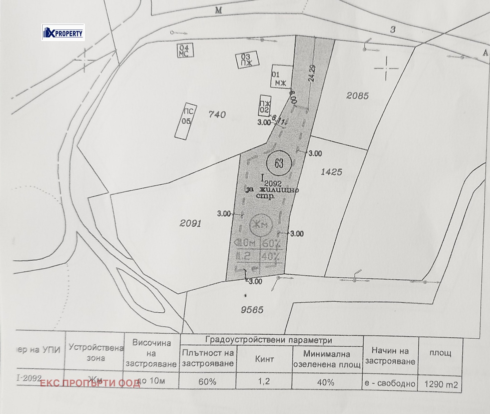 Продава ПАРЦЕЛ, с. Студена, област Перник, снимка 14 - Парцели - 54609072