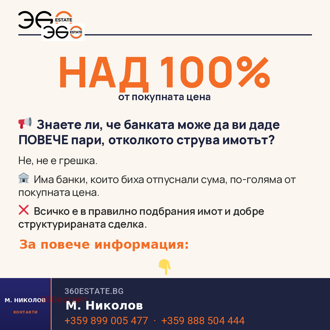 ������� 3-����� | Imot.bg � ����������� 5