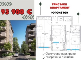 2 makuuhuonetta Hristo Smirnenski, Plovdiv
