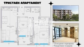 Продава  3-стаен, град Пловдив