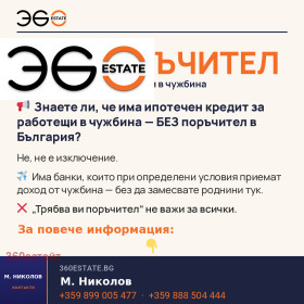 ������� 3-����� | Imot.bg � ����� ������ 4
