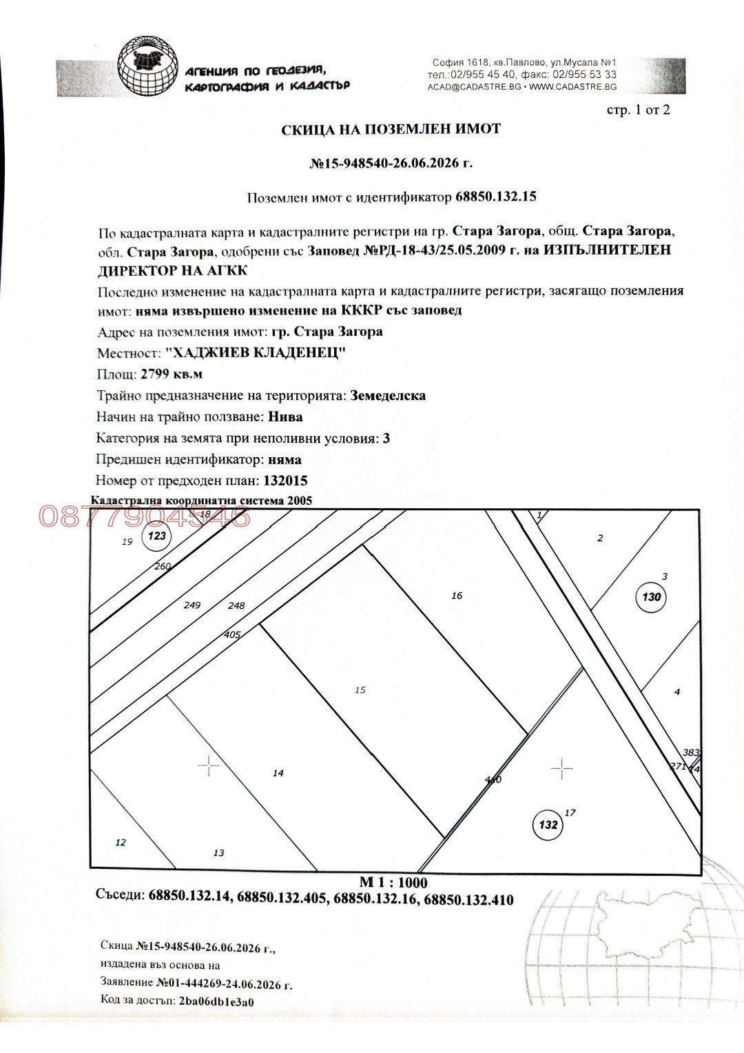Продава ПАРЦЕЛ, гр. Стара Загора, Индустриална зона - запад, снимка 7 - Парцели - 55962524