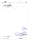 Продава ПАРЦЕЛ, гр. Стара Загора, Индустриална зона - запад, снимка 10