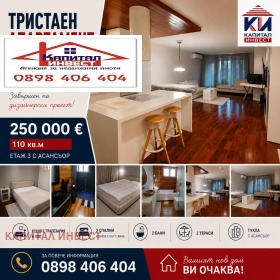 Продава  3-стаен, град Благоевград