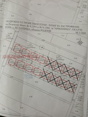 Продажба на имоти в с. Белащица, област Пловдив — страница 9 - изображение 6 