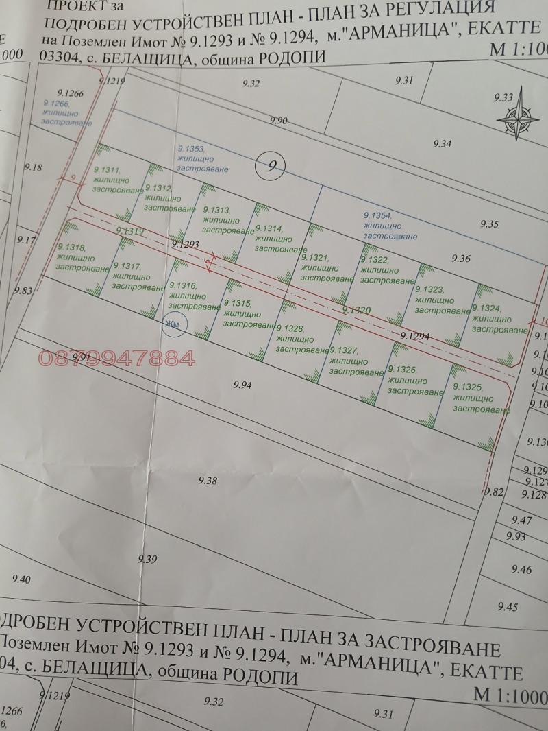 Продава ПАРЦЕЛ, с. Белащица, област Пловдив, снимка 5 - Парцели - 48100943