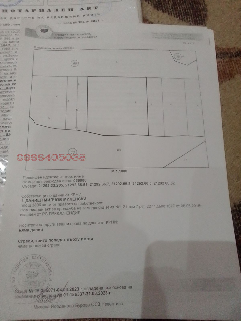 Продава ЗЕМЕДЕЛСКА ЗЕМЯ, с. Длъхчево-Сабляр, област Кюстендил, снимка 5 - Земеделска земя - 52781429