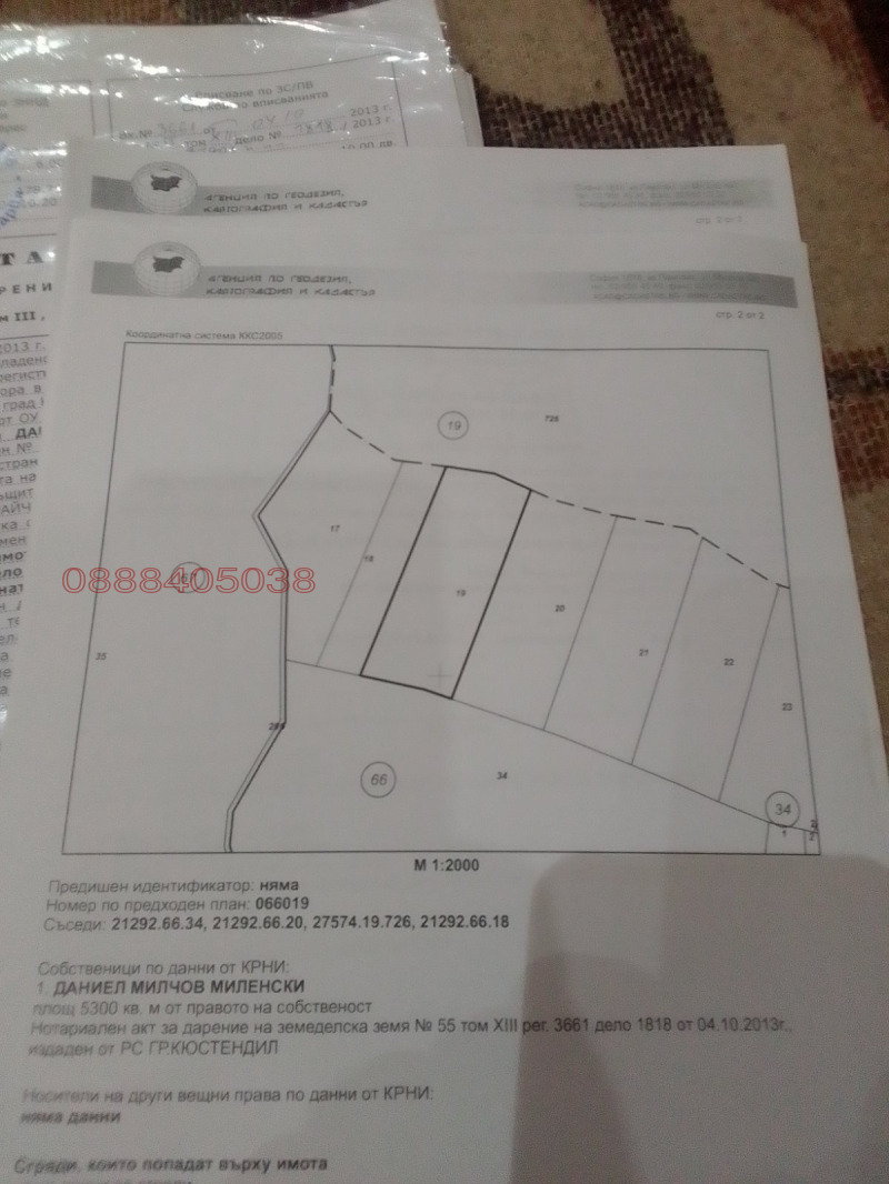 Продава ЗЕМЕДЕЛСКА ЗЕМЯ, с. Длъхчево-Сабляр, област Кюстендил, снимка 8 - Земеделска земя - 52781429