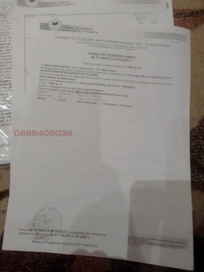 Продава ЗЕМЕДЕЛСКА ЗЕМЯ, с. Длъхчево-Сабляр, област Кюстендил, снимка 4 - Земеделска земя - 52781429