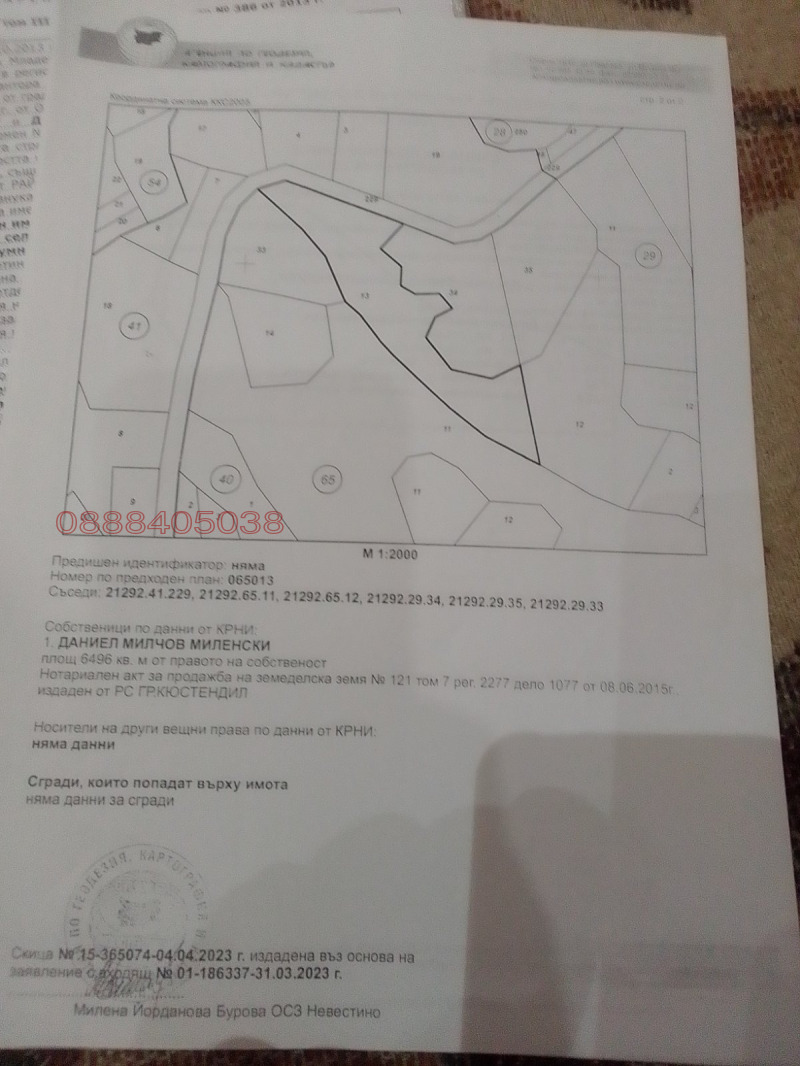 Продава ЗЕМЕДЕЛСКА ЗЕМЯ, с. Длъхчево-Сабляр, област Кюстендил, снимка 11 - Земеделска земя - 52781429