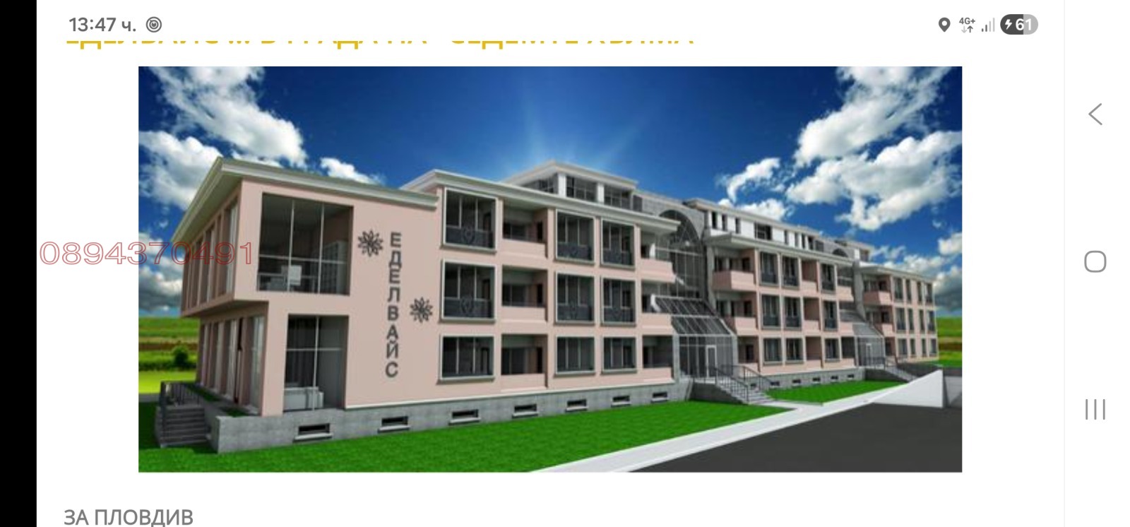 Продава 2-СТАЕН, гр. Пловдив, Христо Смирненски