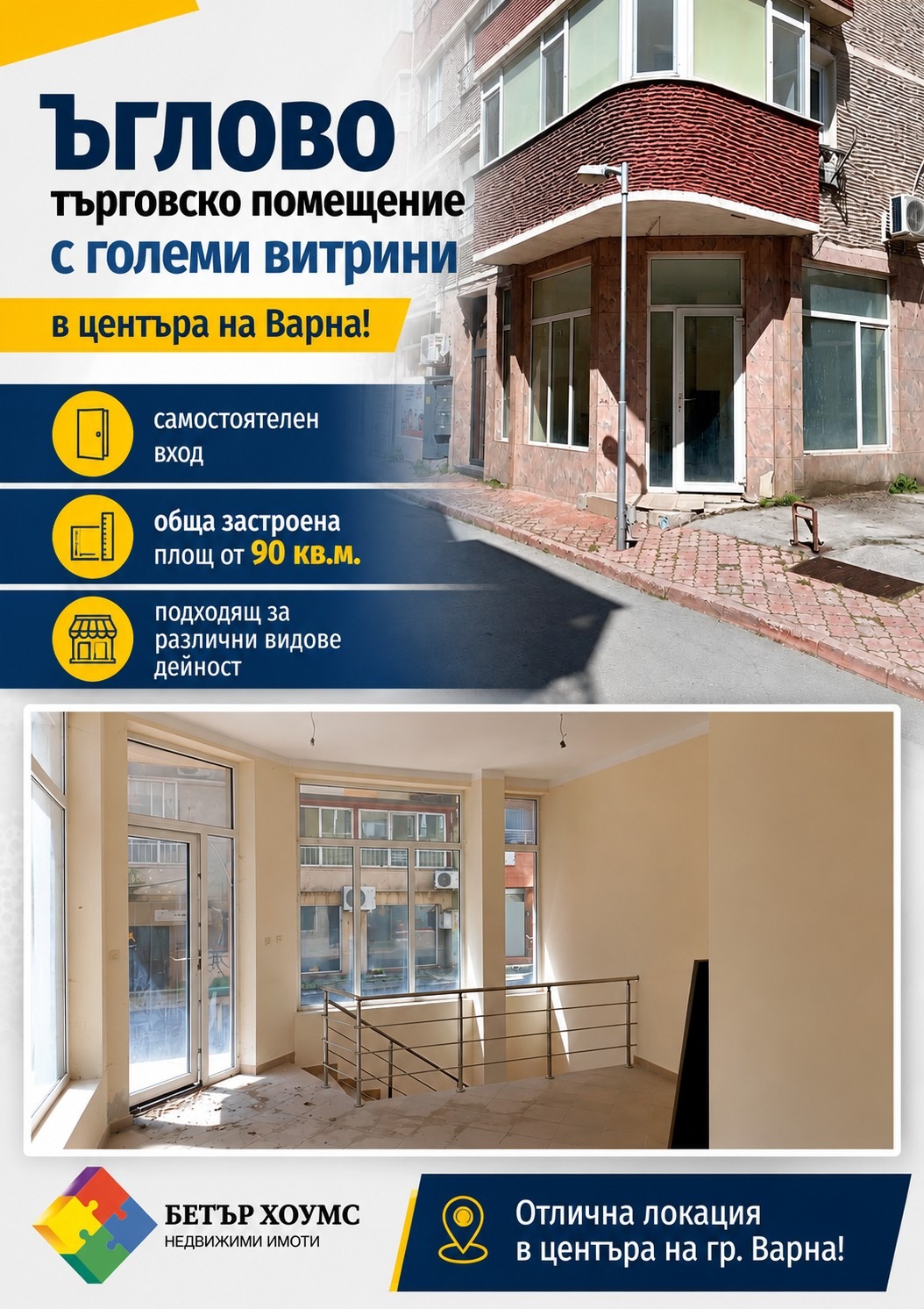 Продава ОФИС, гр. Варна, Операта, снимка 12 - Офиси - 55572943