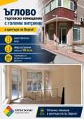 Продава  Офис град Варна , Операта , 90 кв.м | 30487714 - изображение [12]