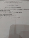 Продава ЗЕМЕДЕЛСКА ЗЕМЯ, с. Длъхчево-Сабляр, област Кюстендил, снимка 12
