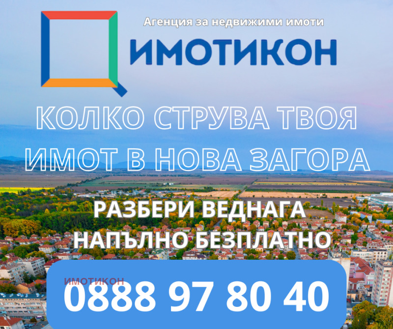 À venda  Casa região Sliven , Nova Zagora , 150 m² | 43546653 - imagem [11]