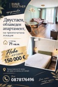 Продава  2-стаен град Пловдив , Тракия , 71 кв.м | 35185696
