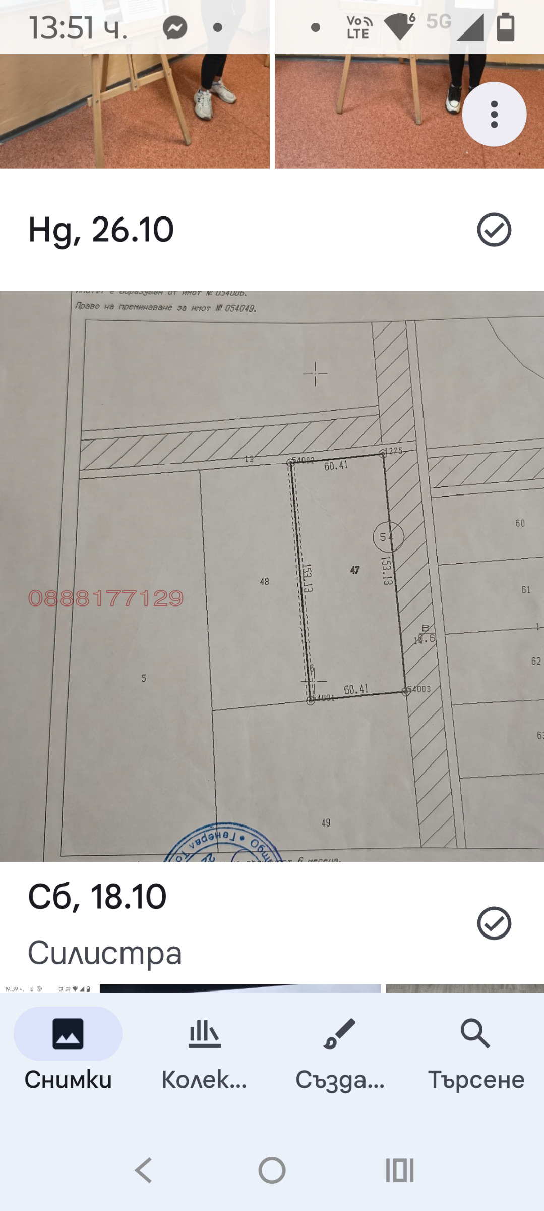 ������� ���������� ���� | Imot.bg � ����������� 1