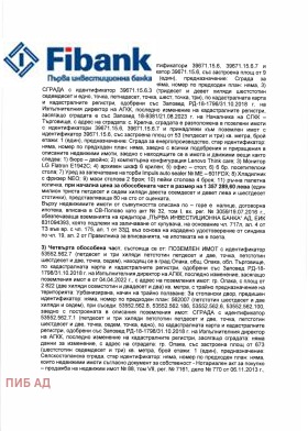 Пром. помещение гр. Опака, област Търговище 3