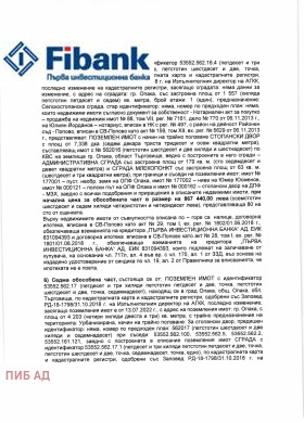 Пром. помещение гр. Опака, област Търговище 6