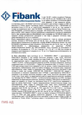 Пром. помещение гр. Опака, област Търговище 4