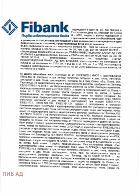Пром. помещение гр. Опака, област Търговище 5