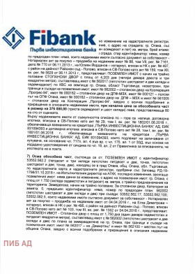 Пром. помещение гр. Опака, област Търговище 7