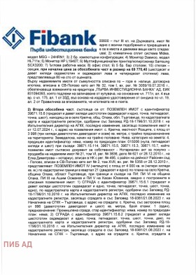 Пром. помещение гр. Опака, област Търговище 2