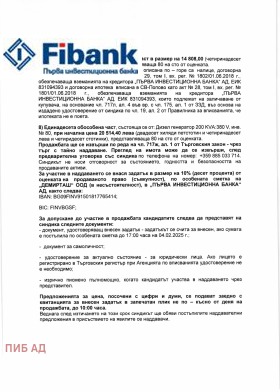 Пром. помещение гр. Опака, област Търговище 8