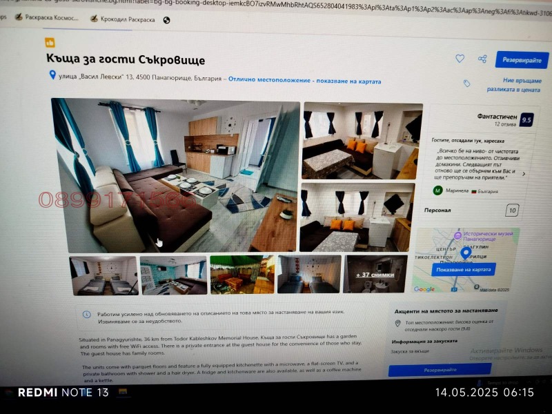 Продава КЪЩА, гр. Панагюрище, област Пазарджик, снимка 16 - Къщи - 52779742