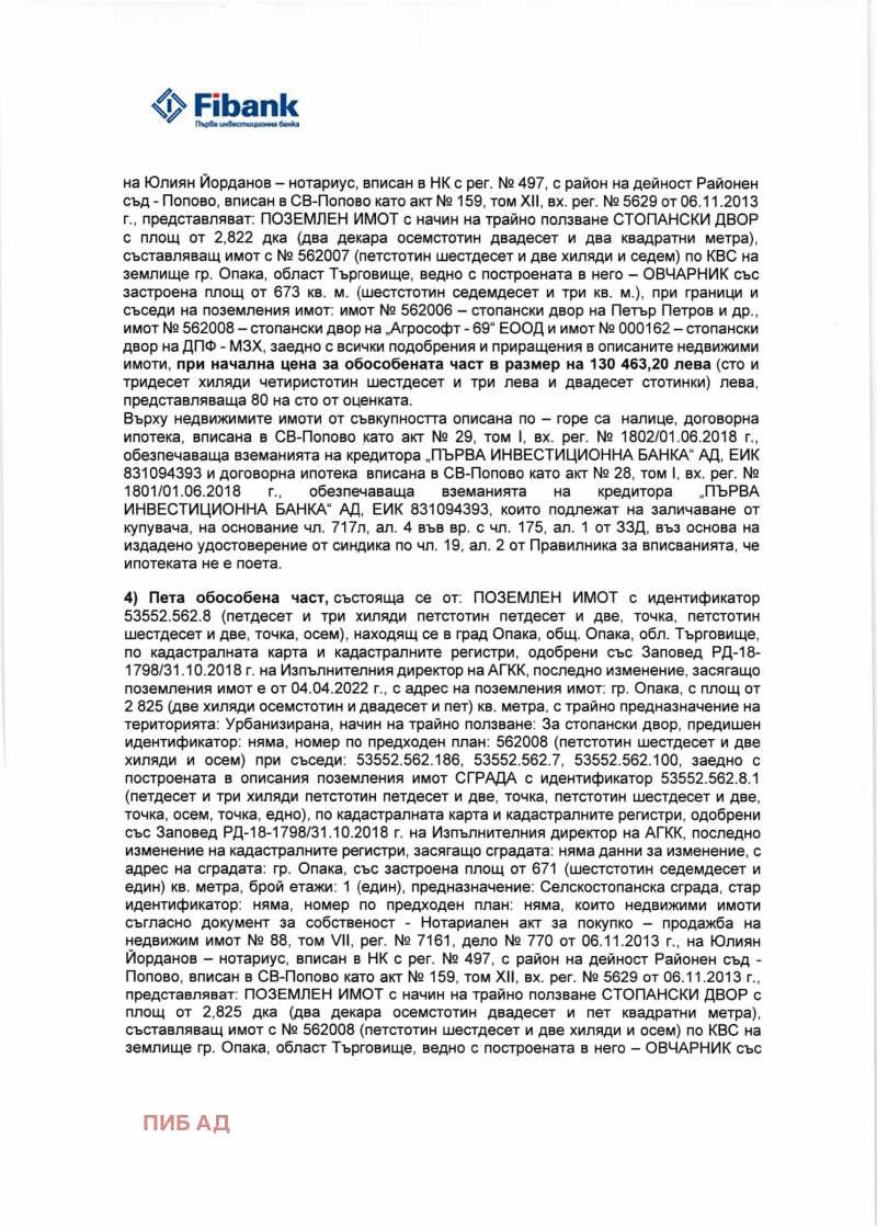 Продава ПРОМ. ПОМЕЩЕНИЕ, гр. Опака, област Търговище, снимка 3 - Производствени сгради - 48623340