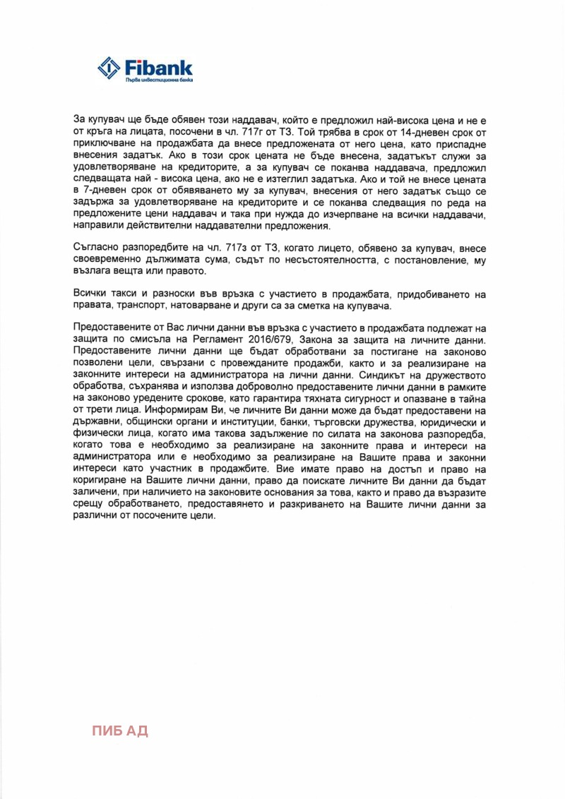 Продава ПРОМ. ПОМЕЩЕНИЕ, гр. Опака, област Търговище, снимка 8 - Производствени сгради - 48623340