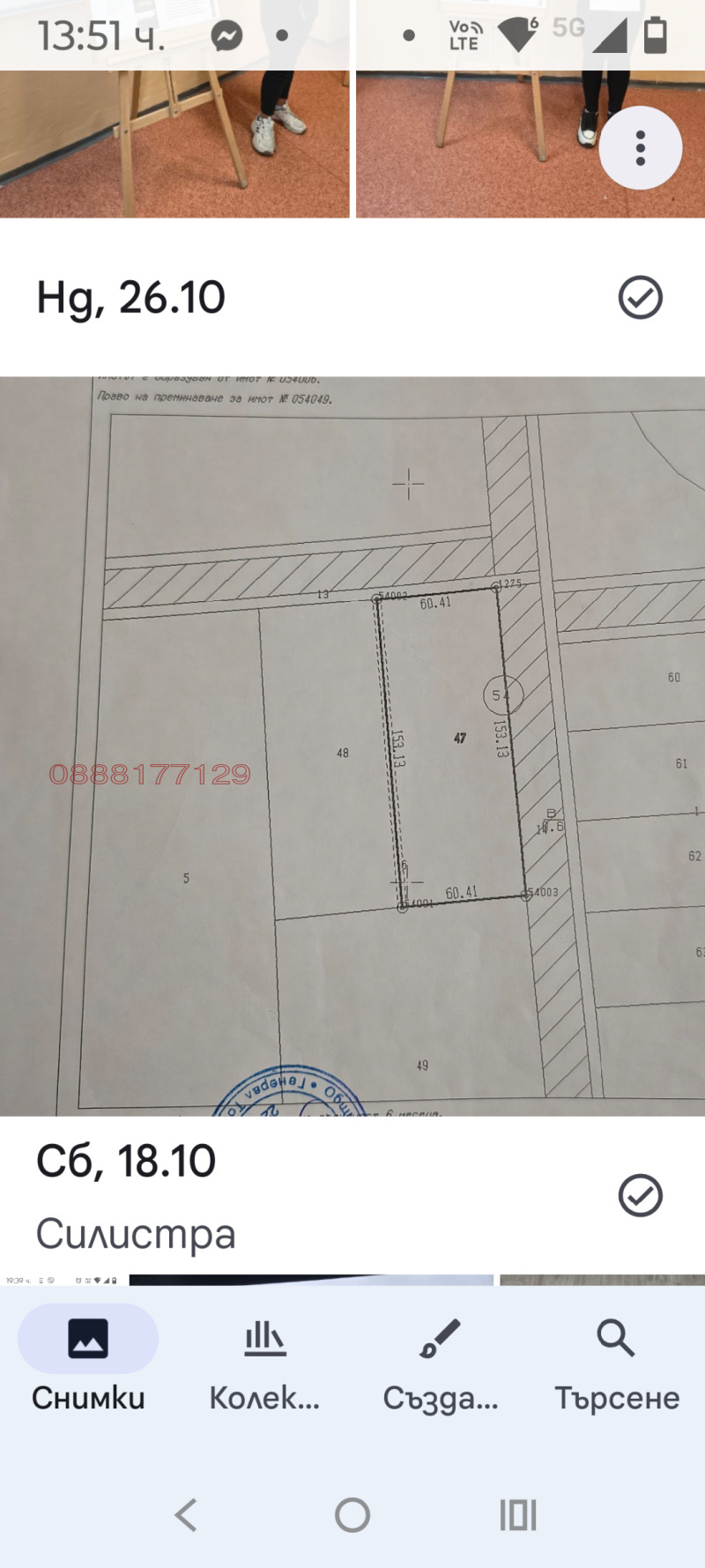 Продава ЗЕМЕДЕЛСКА ЗЕМЯ, гр. Генерал Тошево, област Добрич