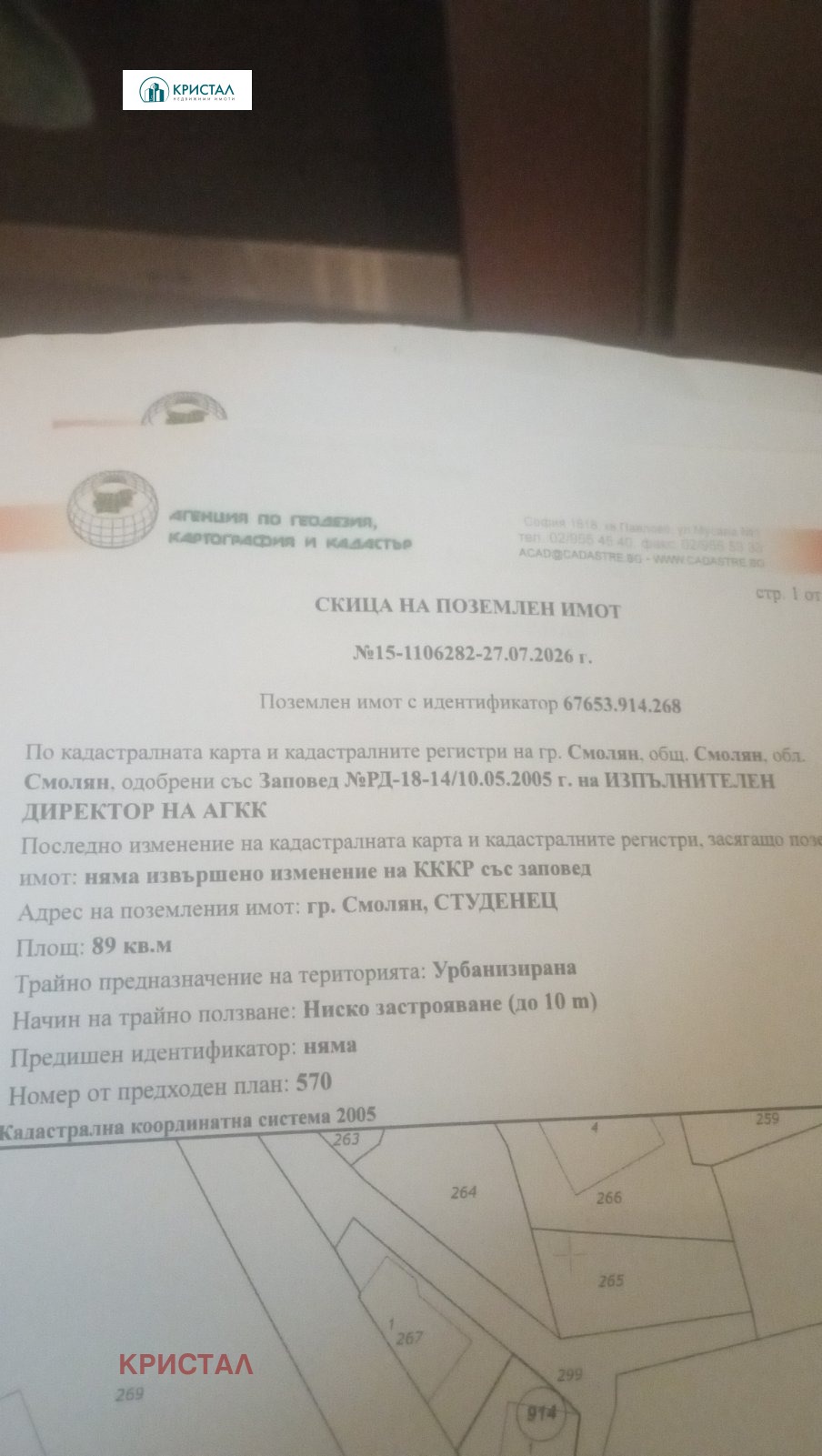 ������� ���� | Imot.bg � ����������� 4