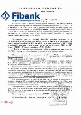 Сюжет Първенец, область Ямбол