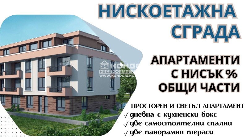 На продаж  2 спальні Пловдив , Остромила , 137 кв.м | 42452981