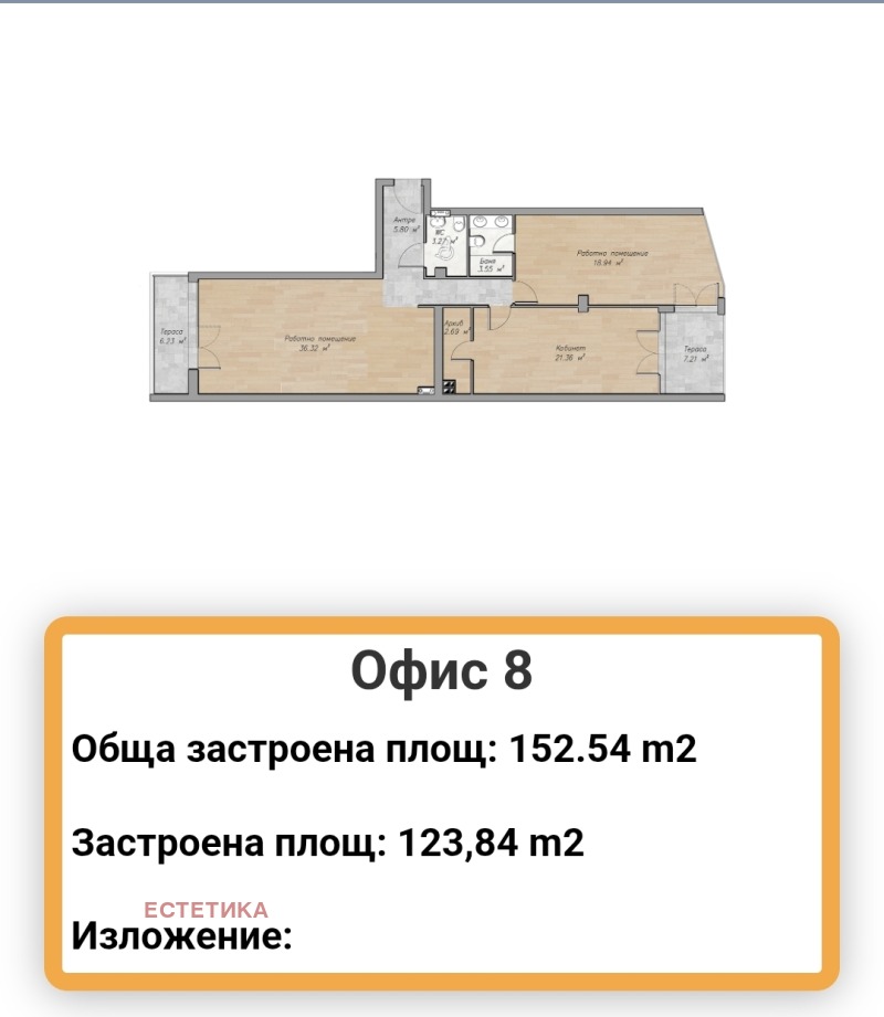 Продава ОФИС, гр. София, Оборище